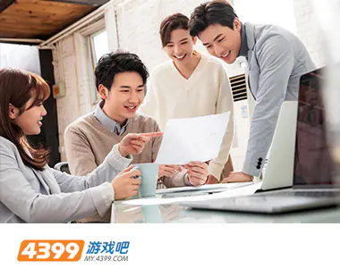 4399遊戲：通暢透明的信息通道帶來協作效率質的提升