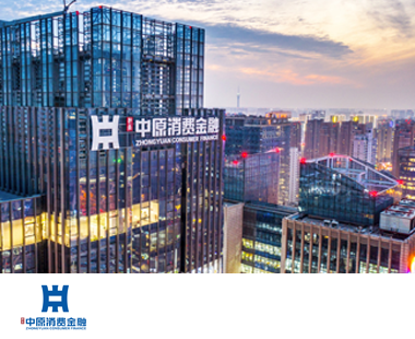 中原消費金融：用飛書打造“數智化”的先進組織