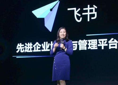 華住首席數字官劉欣欣：用飛書賦能組織協同升級