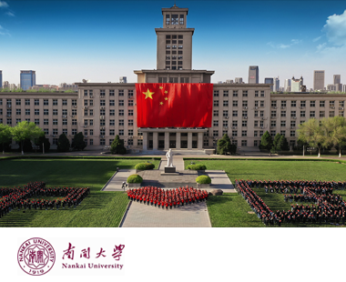 南開大學：飛書爲一流高校打造移動服務及遠程協作門戶