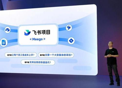 抖音背後生産線來了！項目管理工具「飛書項目」正式發布