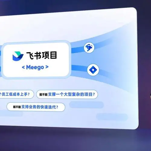 抖音背後生産線來了！項目管理工具「飛書項目」正式發布